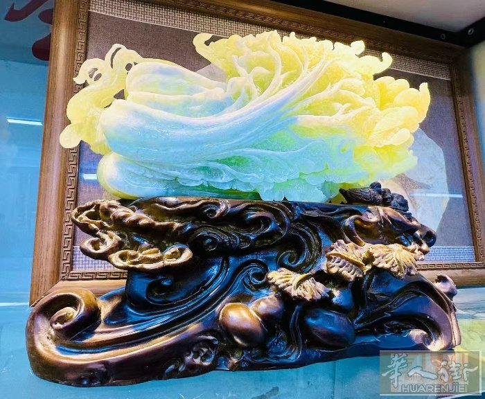 岫玉，玉料产地岫岩，大白菜大摆件，很大很大的一个大摆件，寓意：招财纳福， “白菜