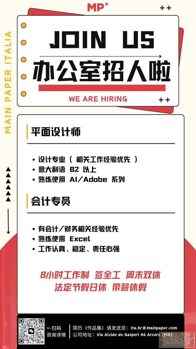 MONZA大型贸易公司招聘平面设计师