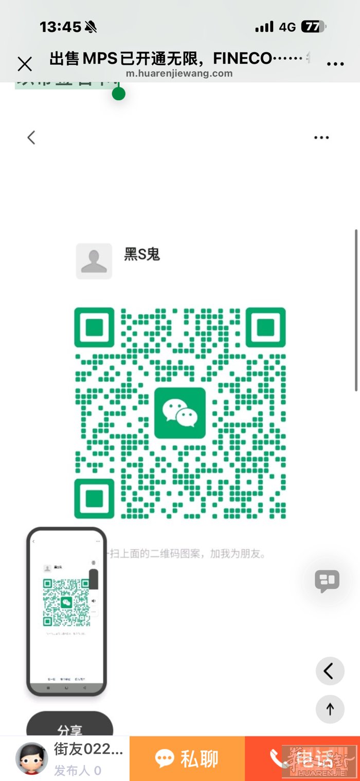 出售MPS已开通无限，FINECO⋯⋯每天5万CREDEM……每天25000有中