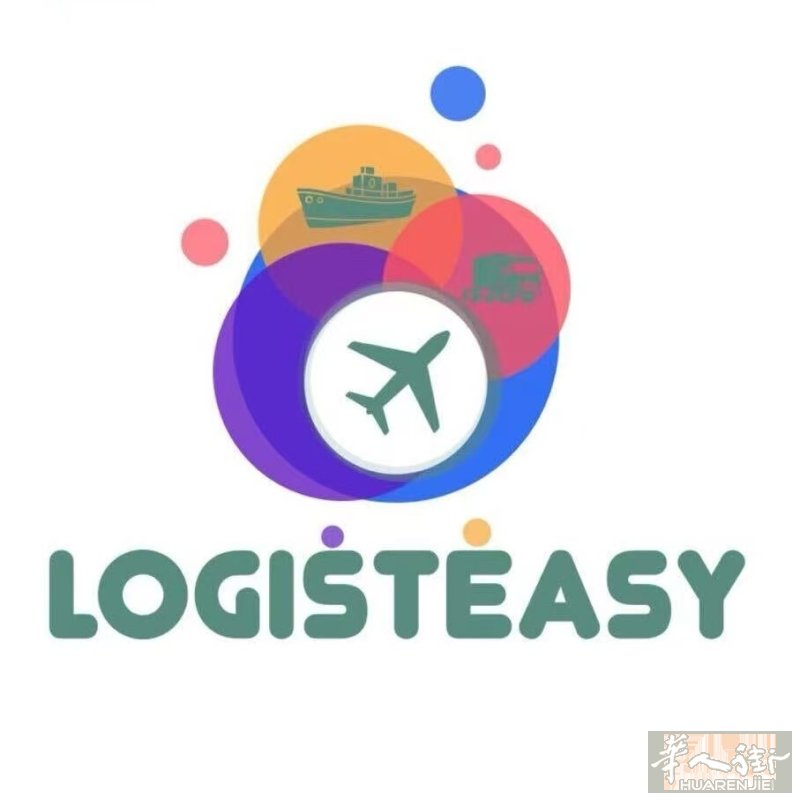 法国乐捷清关物流公司 LOGISTEASY