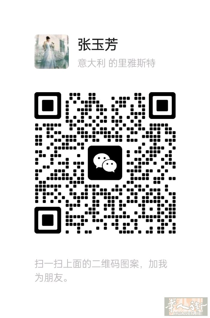 Trieste招聘美甲学徒和中工，包吃住，老板员工好相处，客人也热情（可扫二维码