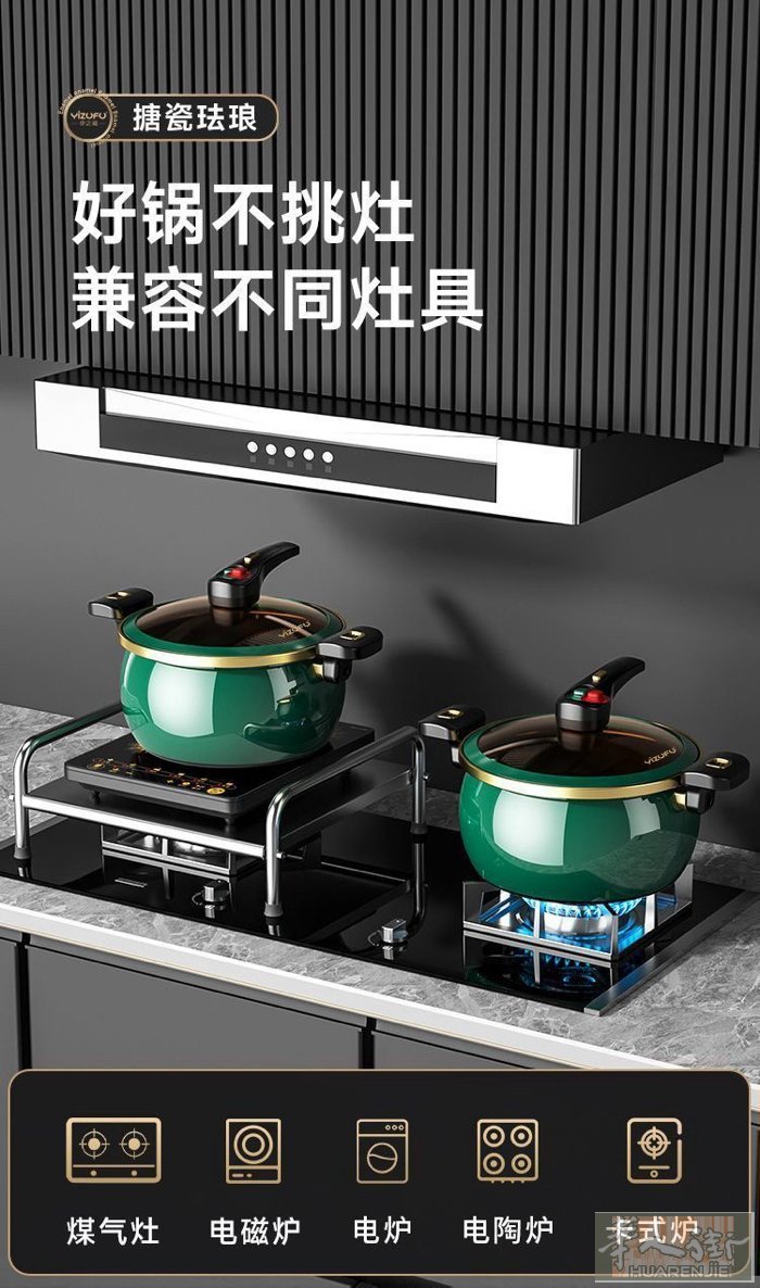 珐琅微压汤锅,家用煮锅陶瓷不粘锅炖肉/煲汤/双耳炖锅燃气/电磁炉通用（到