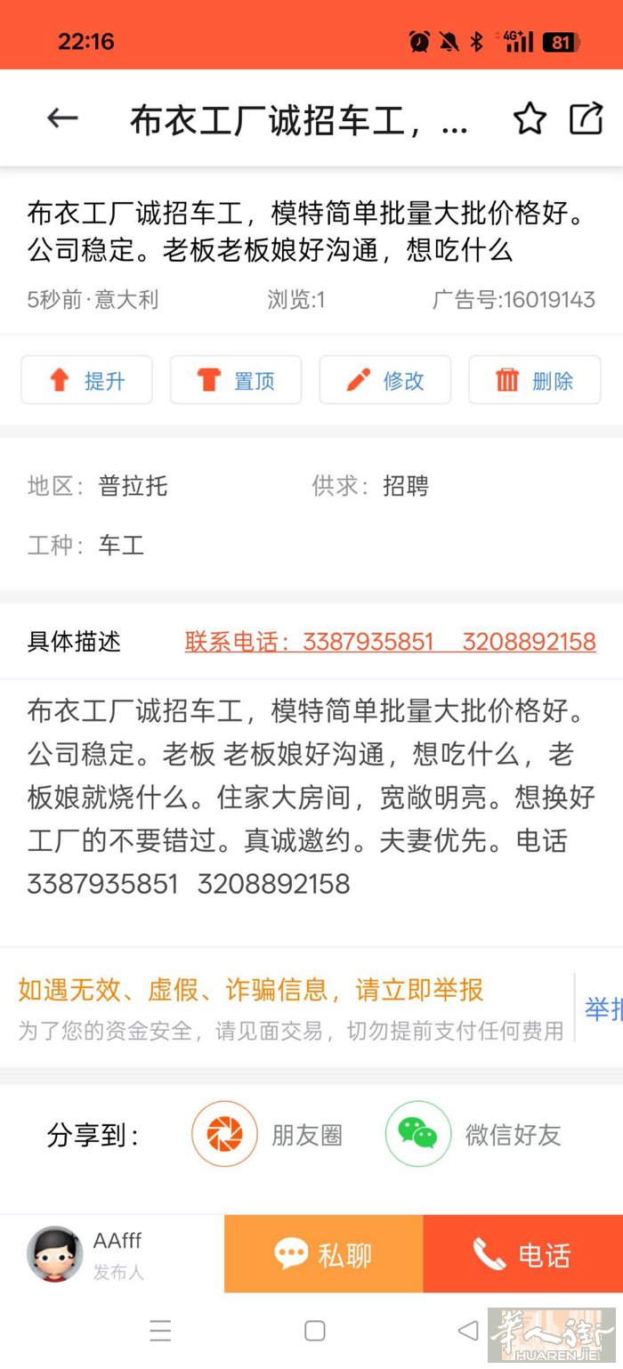 期一卖散摊附近布衣工厂诚招车工，模特简单批量大批价格好。公司稳定。老板老板娘好沟
