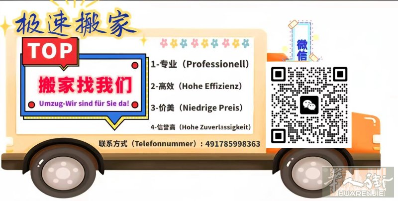 全德搬家/ 全德运输/ 极速搬家运输