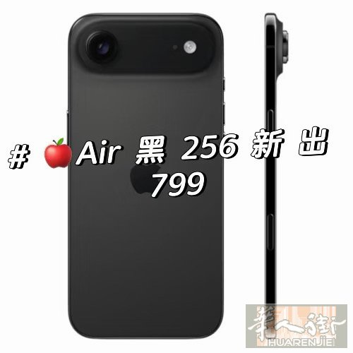 全新  iphone Air 黑 256 799