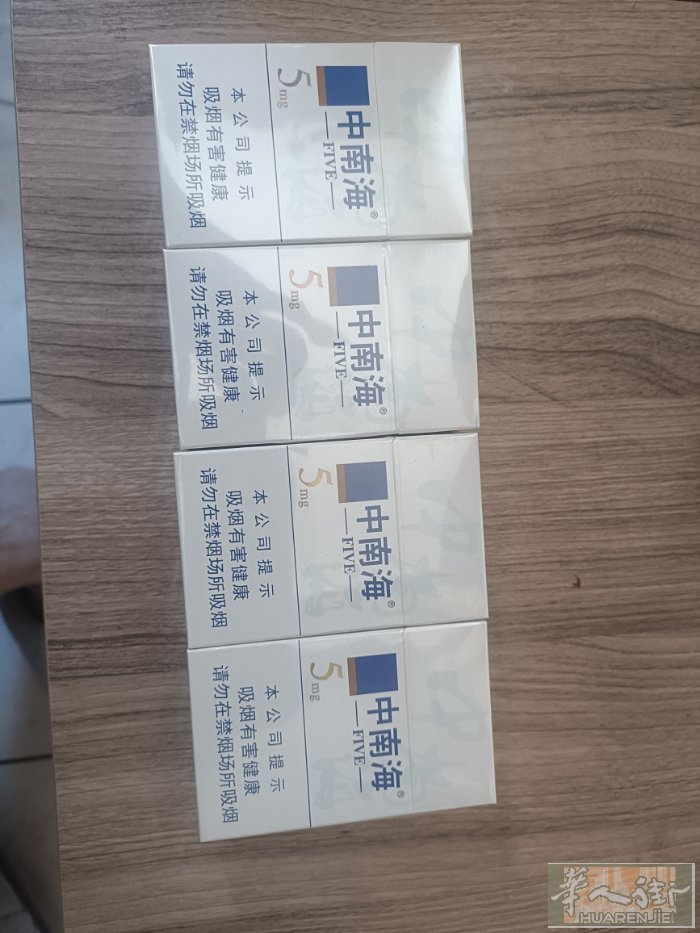 出八包中南海点5的，因为口味太淡了抽不了现便宜处理，换点微信红包需要的人加我微信