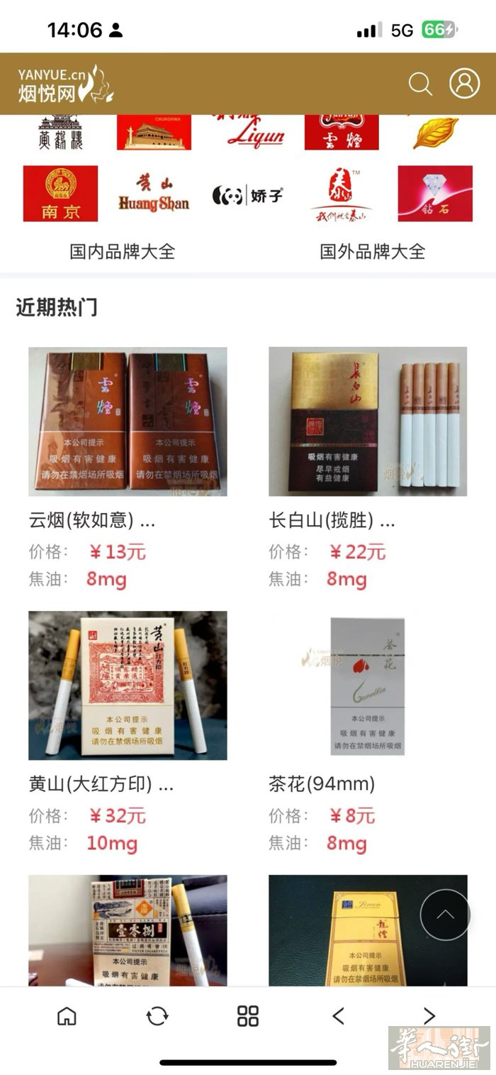 烟悦网   查找  图发给我，只做批发不零售，'也是也是批发价格 微信  aa9