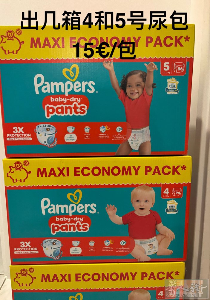 出几箱4和5号的尿包  0782787459