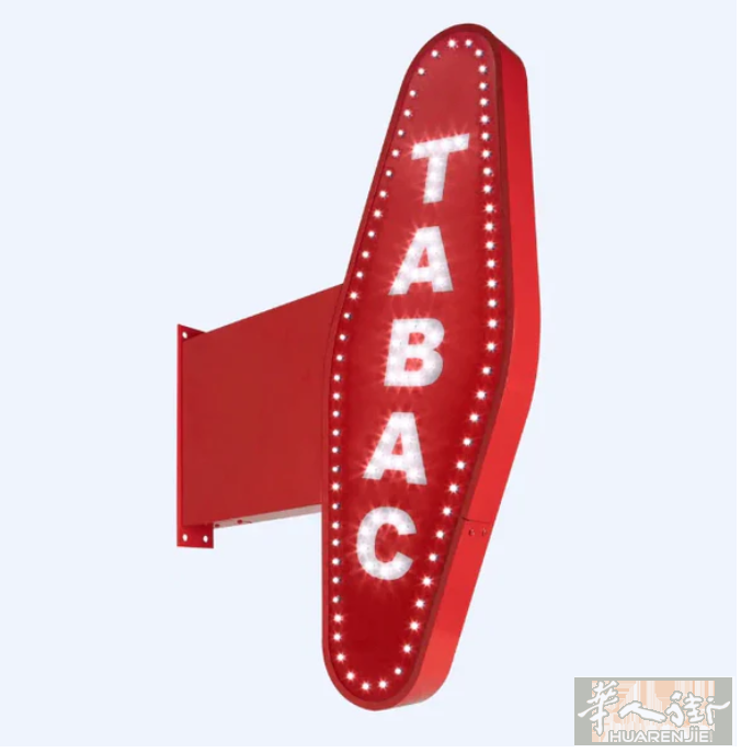 Bar Tabac 转让