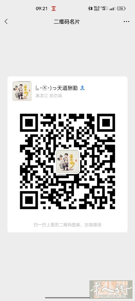 本人男37东北人搭铺做裤子找一位平车女搭档一起发财，我喜欢烹饪喝点小酒，有意加微