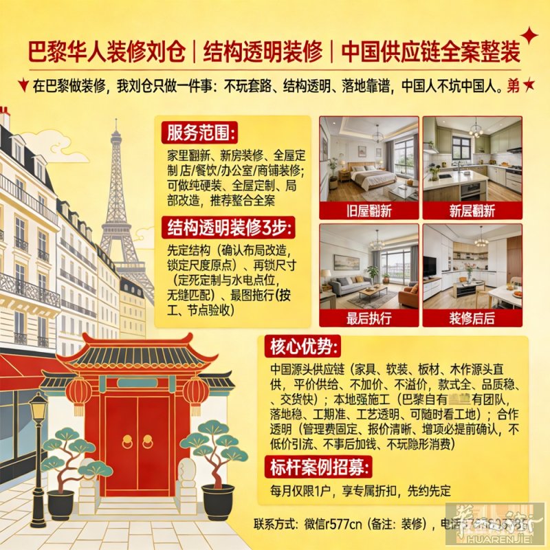 刘仓-结构透明整装落地