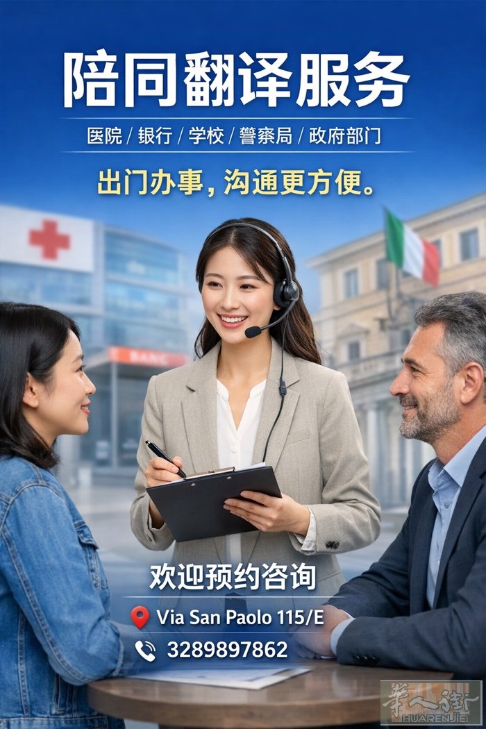语言不通，出门办事不方便？ 我们提供 陪同翻译 / 出门翻译服务， 去医院、警察