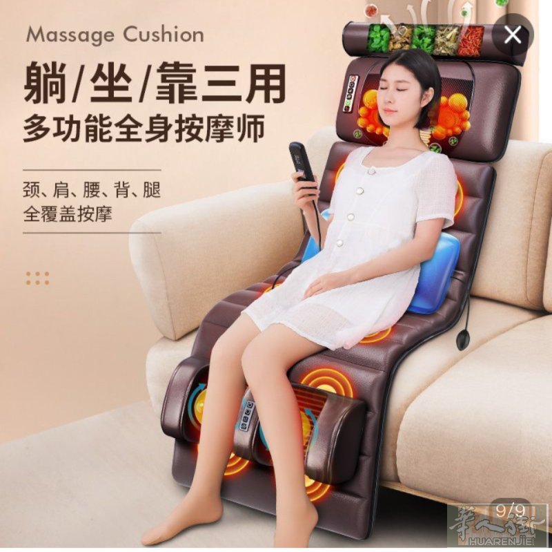 按摩床墊全身按摩，緩解疲勞腰酸背痛有需要聯繫