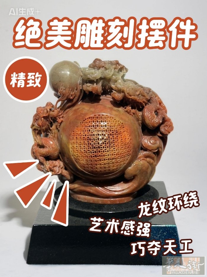 有喜欢青田石雕的朋友可以联系咨询我 qt168578