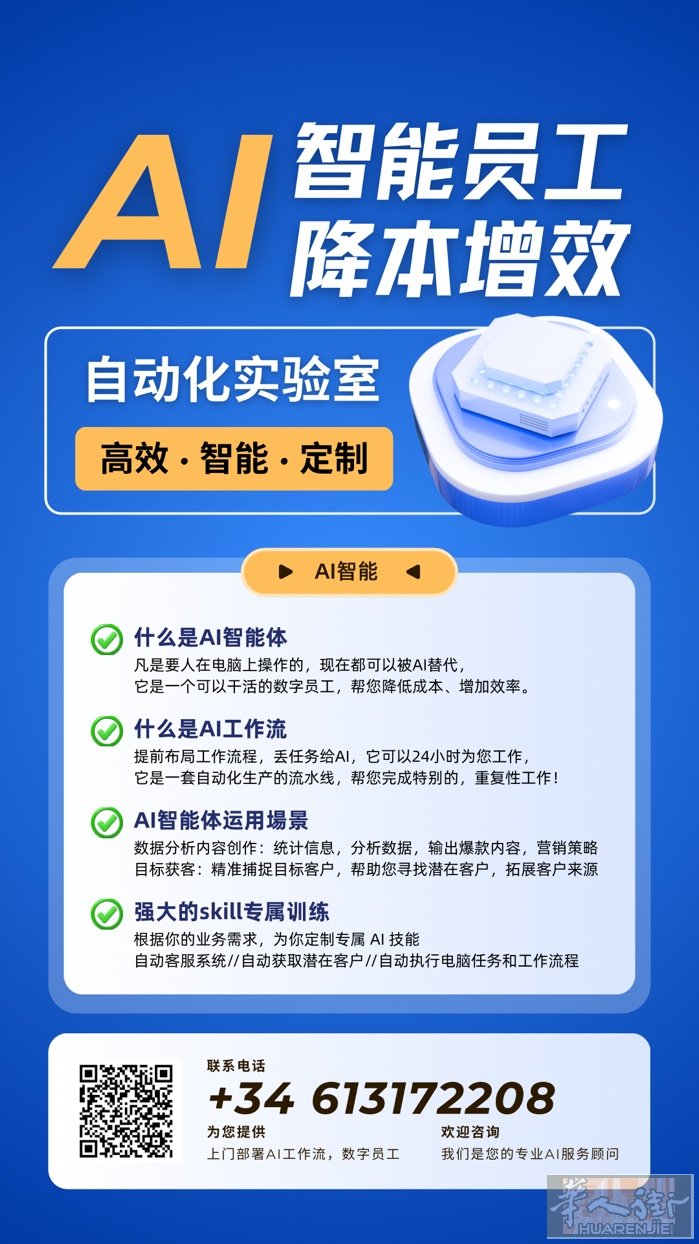 上门部署 OpenClaw AI智能体/AI员工 给你的电脑安装一个 AI员工