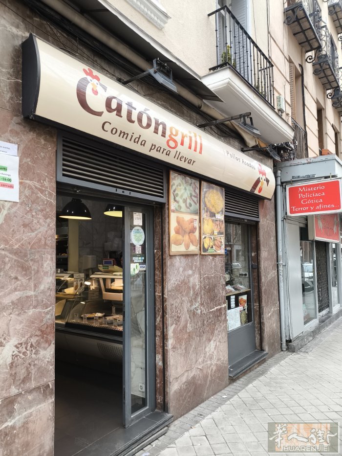 马德里高级区分 arguelles moncloa.老外外卖店转租。 多年老店