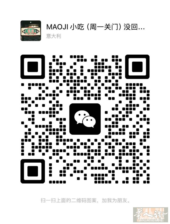 米兰LORETO绿线地铁口中餐厅招跑堂不会可学，老板年轻好说话，只要年轻人，包吃