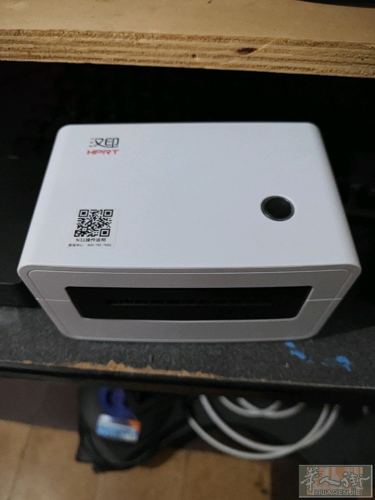 电商专用热敏打印机，打印快递单等等，全新一次都还没打印，Prato可上门自提