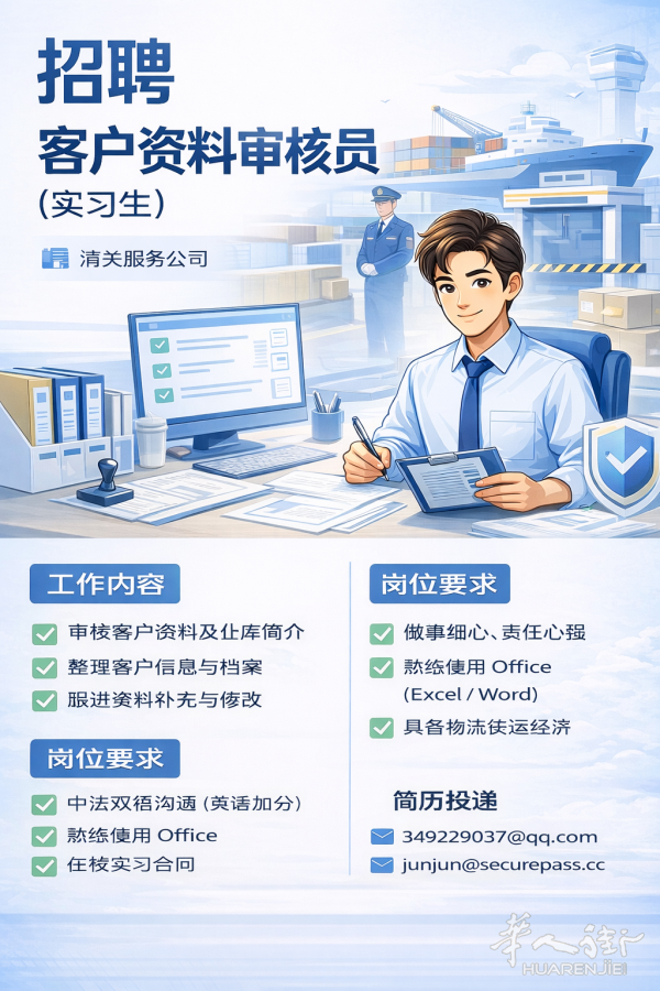 实习生招聘，可远程
