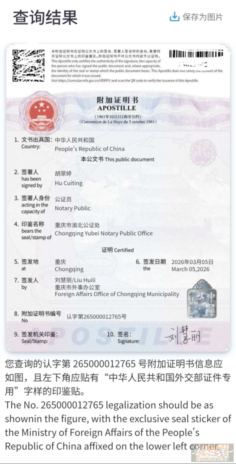 专业代办无犯罪公证认证（有案底不用担心我们也能办）