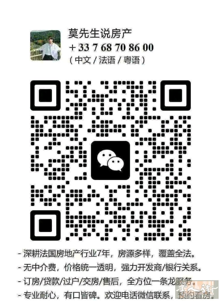 新房｜93 Le Blanc-Mesnil新楼盘｜价格划算压倒一切✅