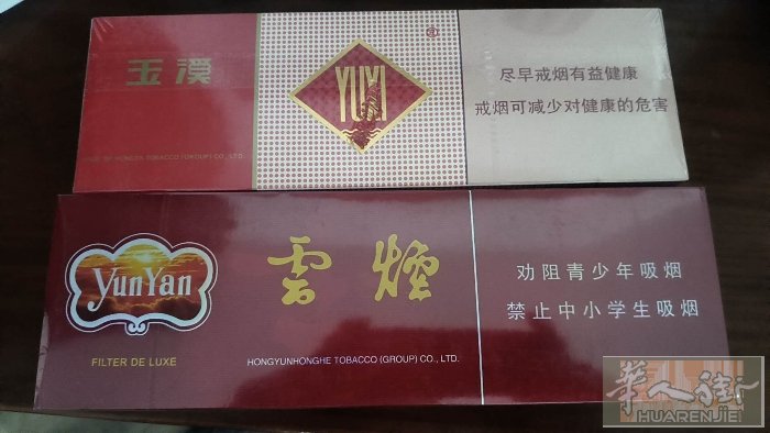 有两条软玉溪两条云烟 丛国内带过来的 保真 谁要联系我 0648474308