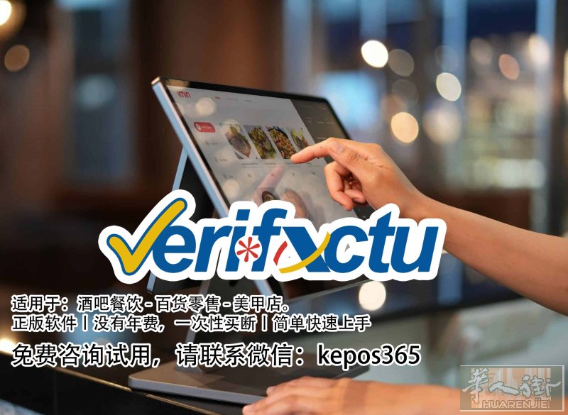 verifactu西班牙收银电脑CAJA 无月费，无年费 一次性买断。