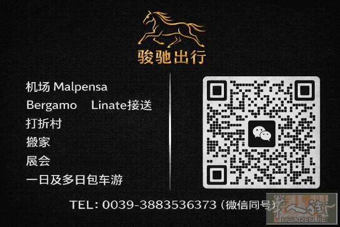 米兰出租车 388 3536373（微信）长短途出行用车