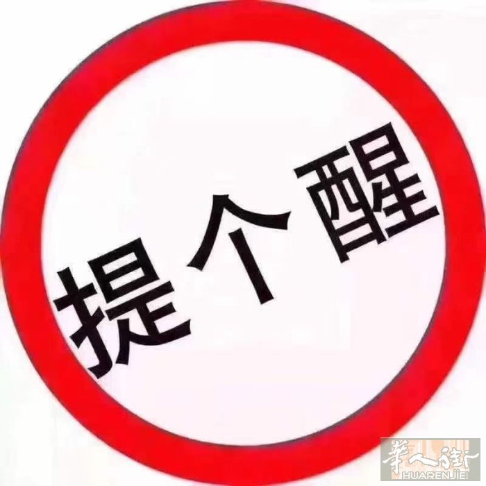 普拉托，谁买房子明钱不够的，可以联系我 3778378812