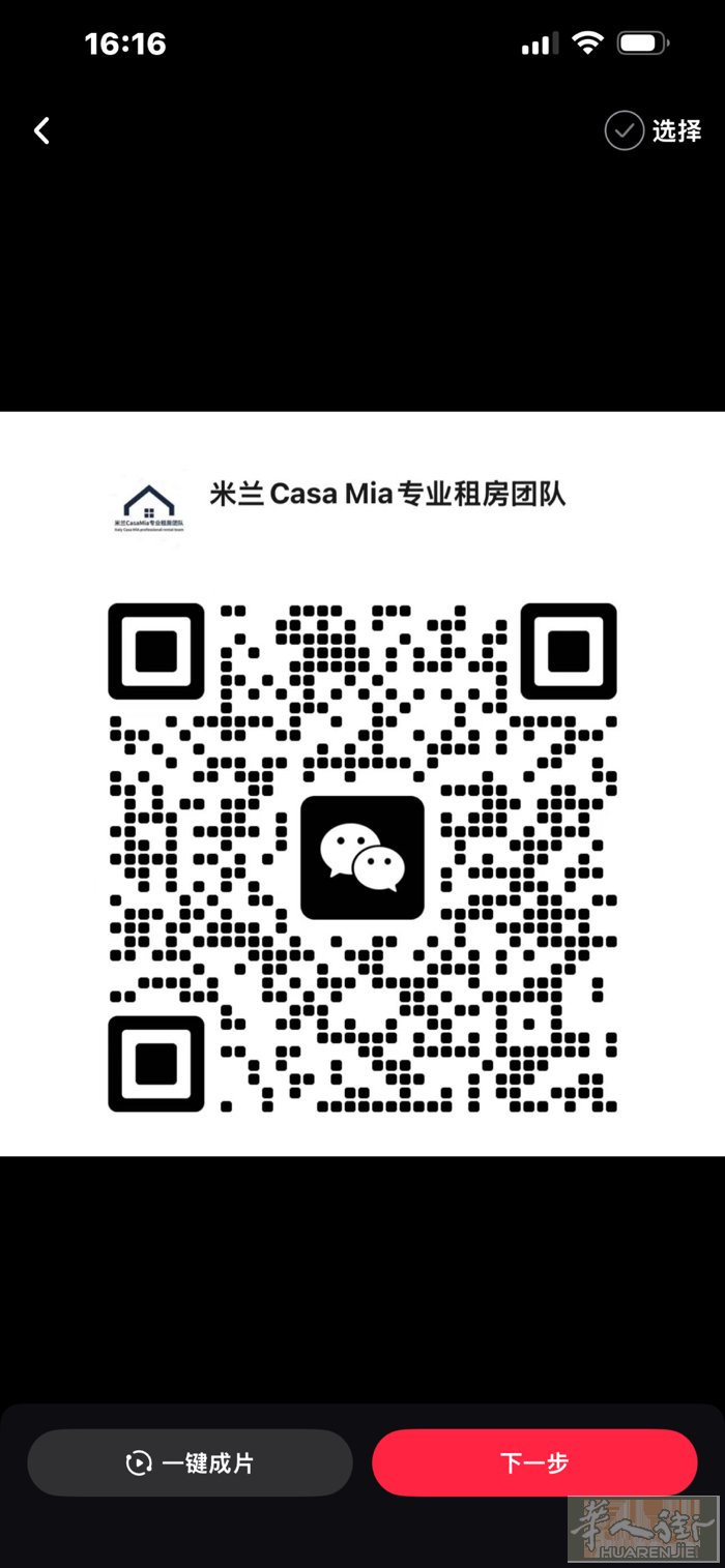 微信milanufang001 高性价比单间580欧，affori fn 地铁口