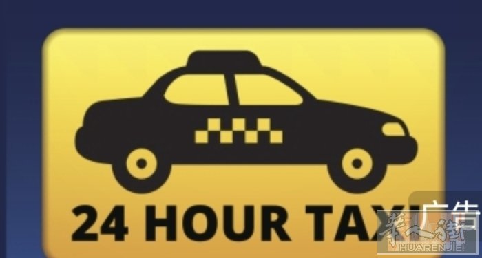 普拉托出租车3276731186