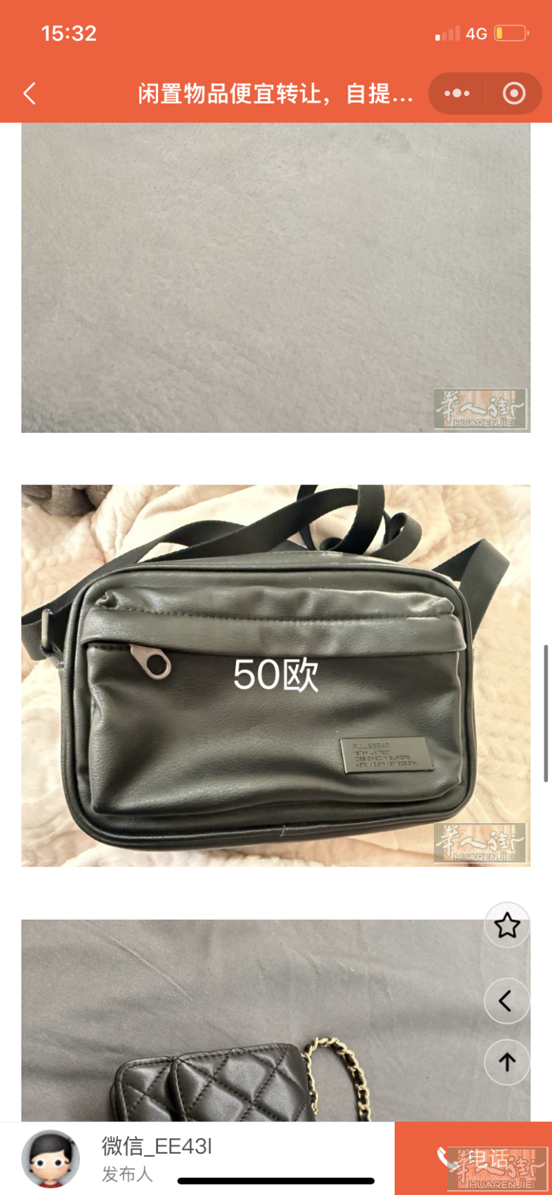 出售二手闲置物品，中国街有喜欢的朋友可以私信Jie