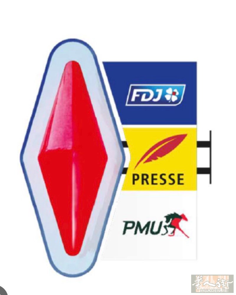 45省 Tabac presse FDJ 转让