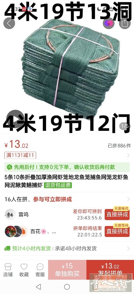 十米长的地笼中国带出来的，有需要联系3455157595