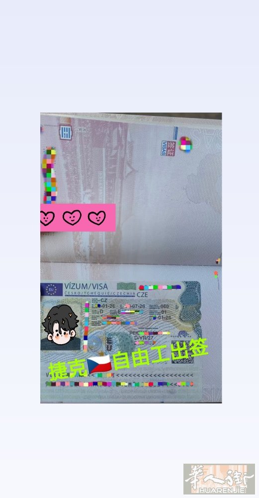 捷克🇨🇿工作签证+居留卡正式重启