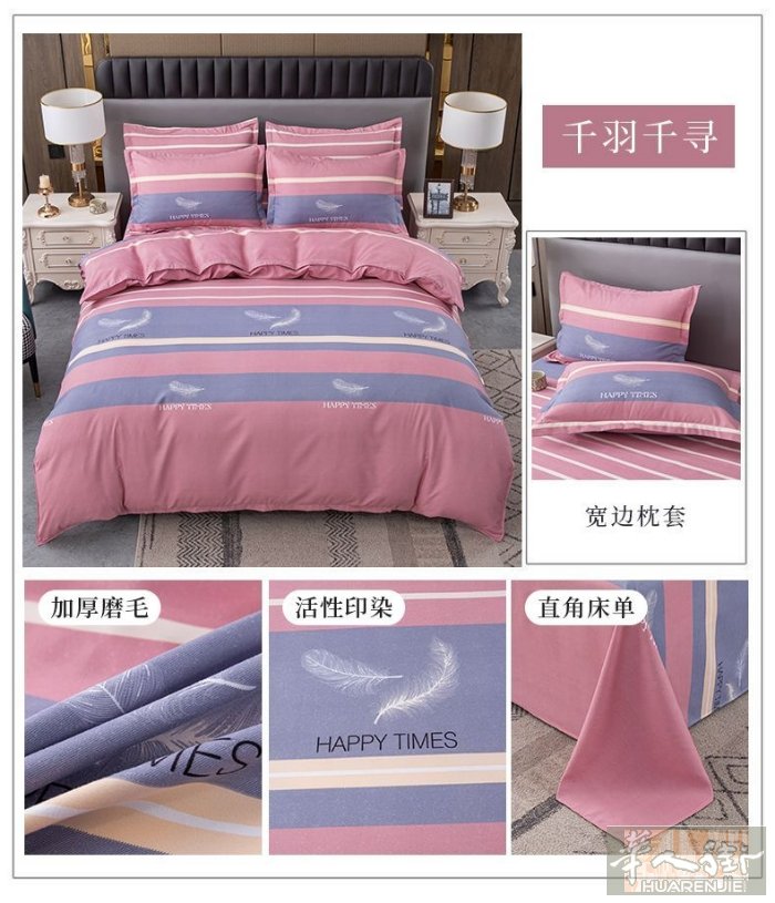 网红爆款4件套 适合被套150✖️200 特价45 2套85 需要加微信0749