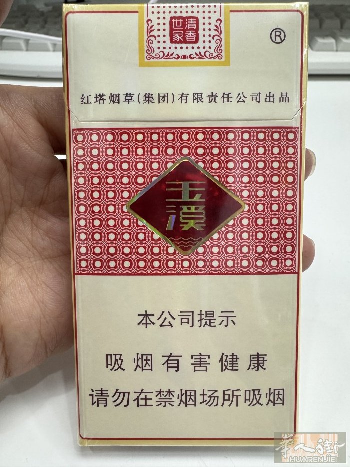 机场带出来的几条细玉溪