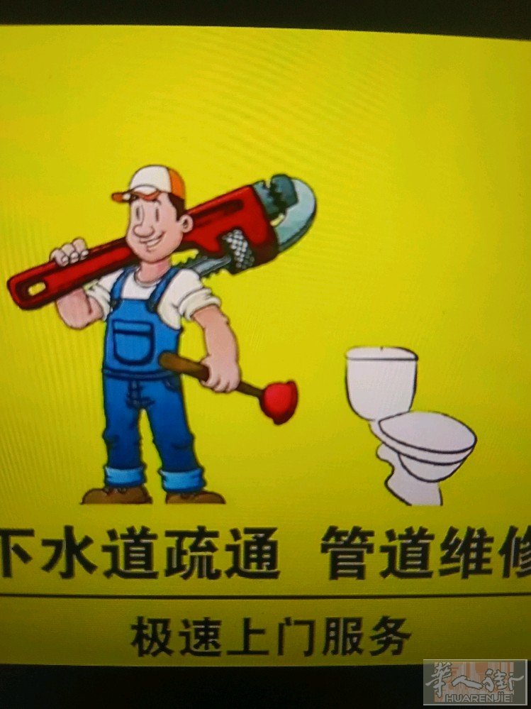 管道堵塞，一炮搞定，不伤管道：洗手盆，洗菜池，下水道，卫浴，马桶，地漏，水管，窨