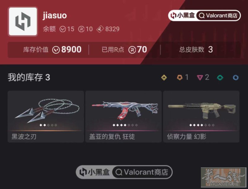 端瓦国际服，欧服450rmb可🔪，可以走中介。