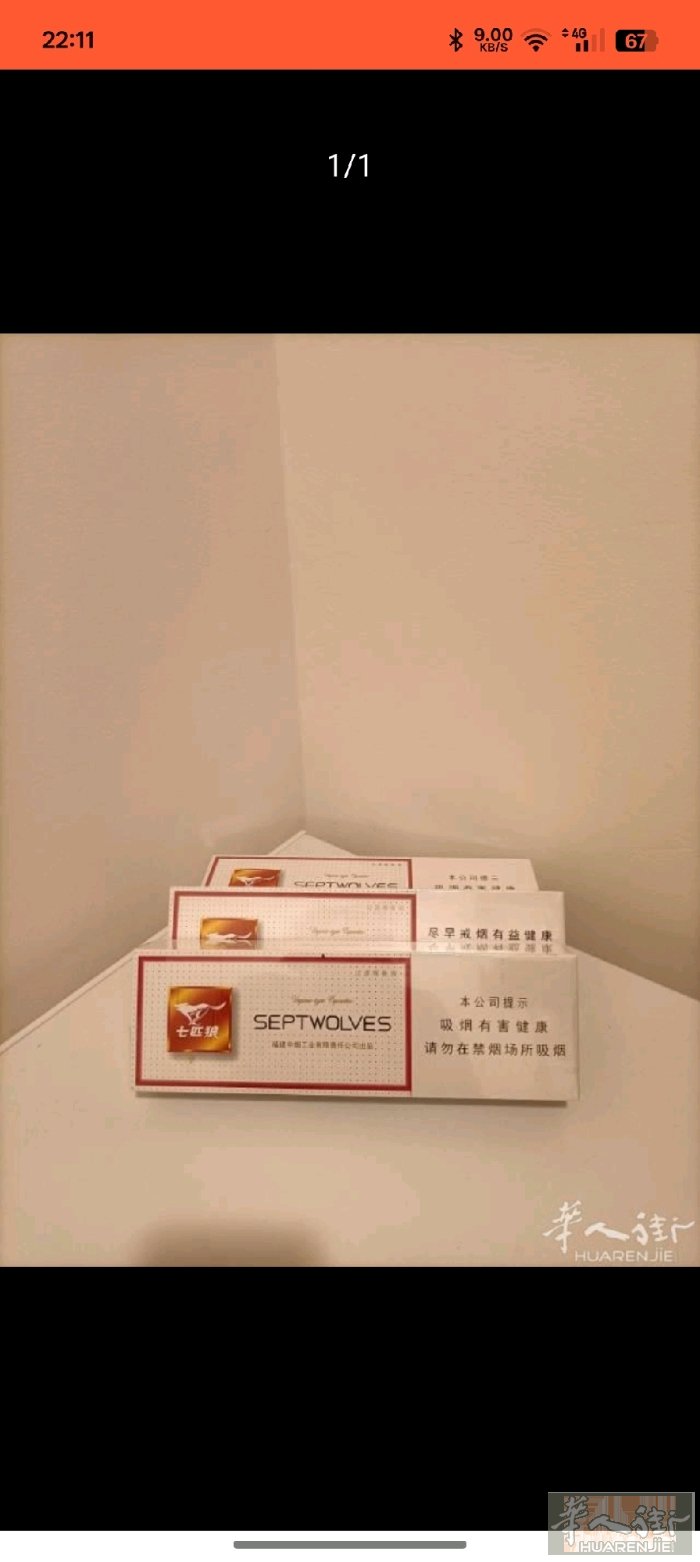 国内带过来的白七匹狼烟出售，有需要的联系0758199159