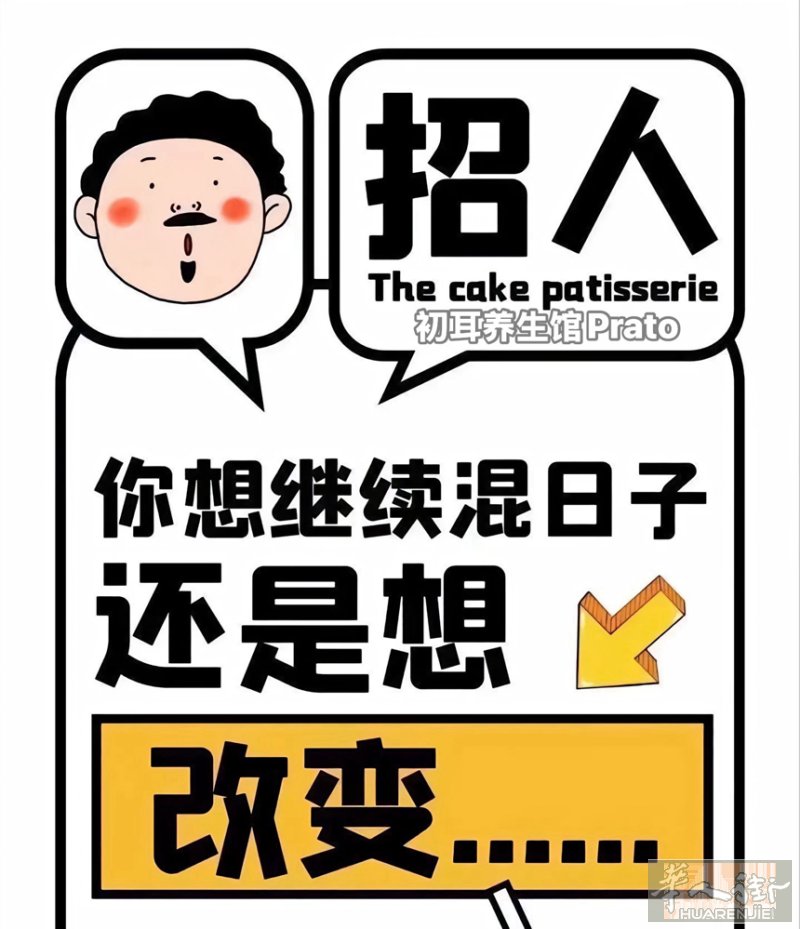 【普拉托】正规店急招采耳头疗师2名！包吃住，包签工，有按摩基础的，也可以培训采耳