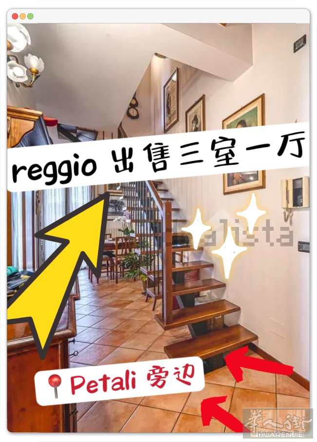 📍Reggio emilia petali 旁边出售 3室1厅两层楼 面积10