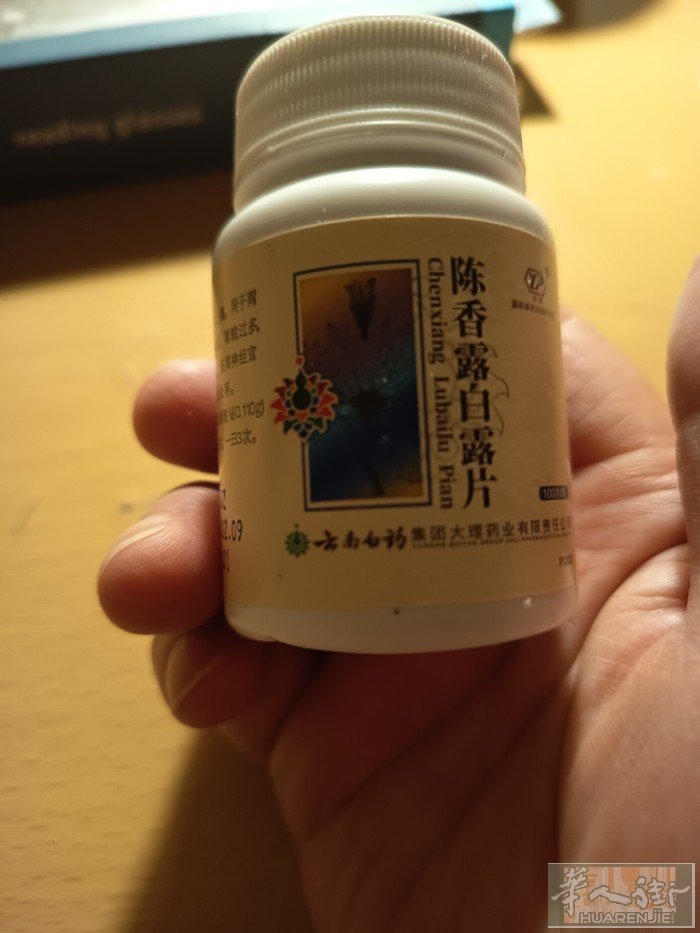 12欧一瓶100片 一次4片 一日3次