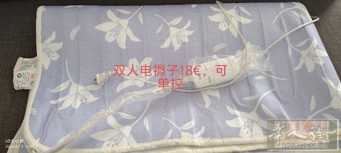 电热毯