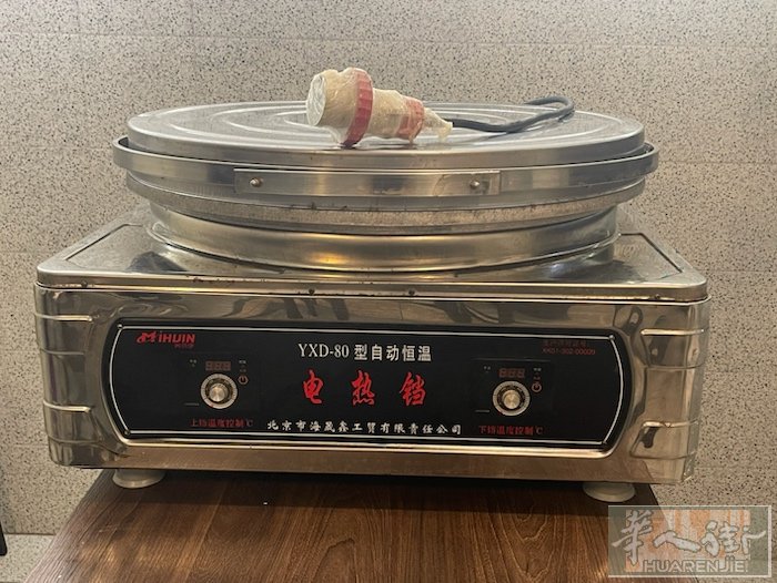 出一台80寸电饼铛 上下火可调 接口已经改成意大利接口 200出  佛罗伦萨自取