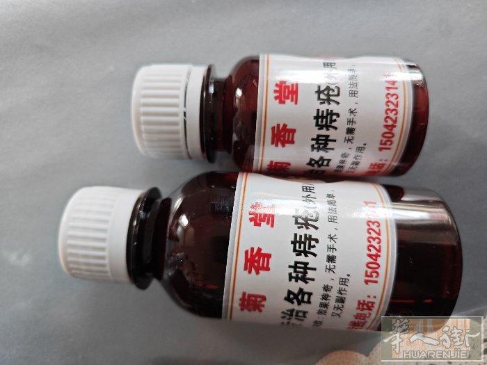 中医祖传治疗各种小病