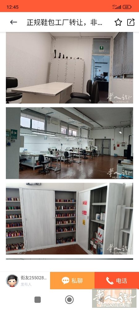 低价转让正规鞋包空工厂。非诚勿扰。