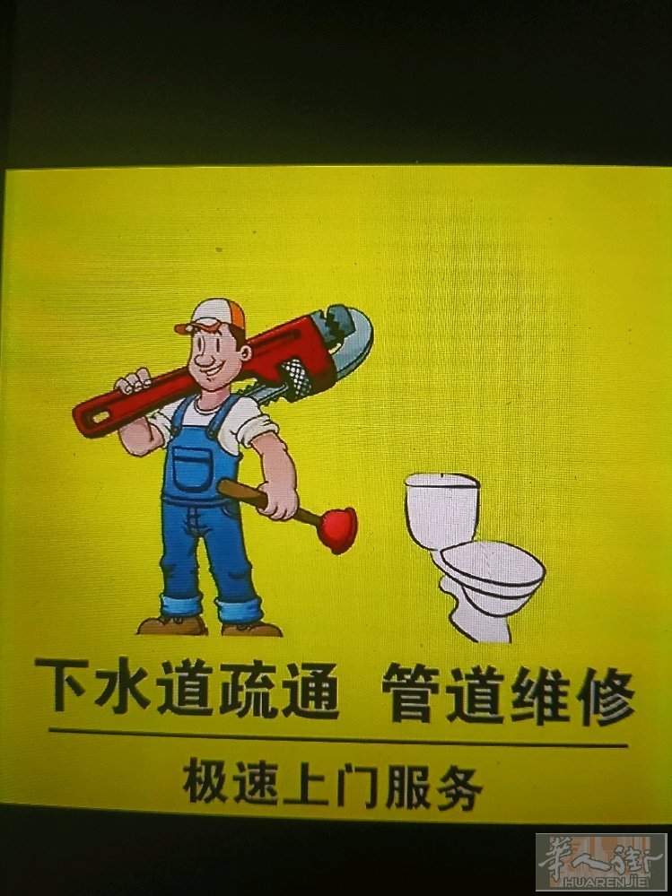 一炮疏通，不伤管道，不管堵多深，没有我通不开，下水道，管道，洗手盆，洗菜池，地漏