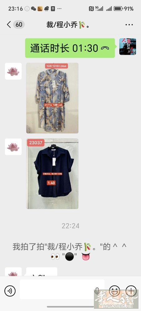 布衣工厂叫一个女学徒