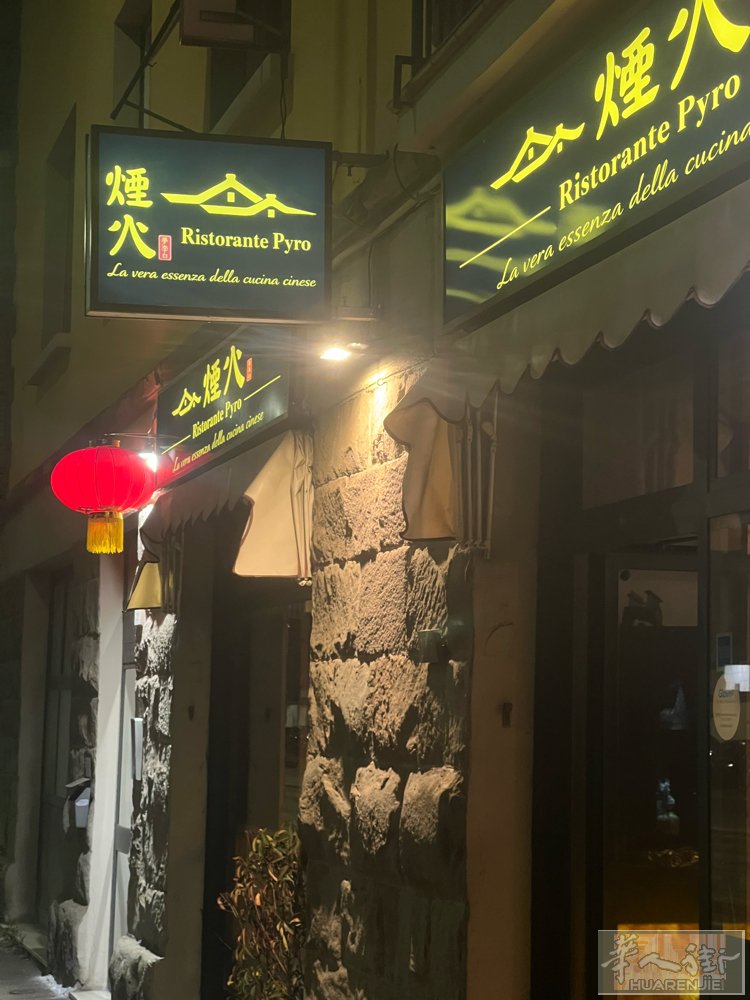 烟火中餐厅开业啦 开业前三天 全场九折优惠 嗨吃到爽！ 营业时间：  11:30